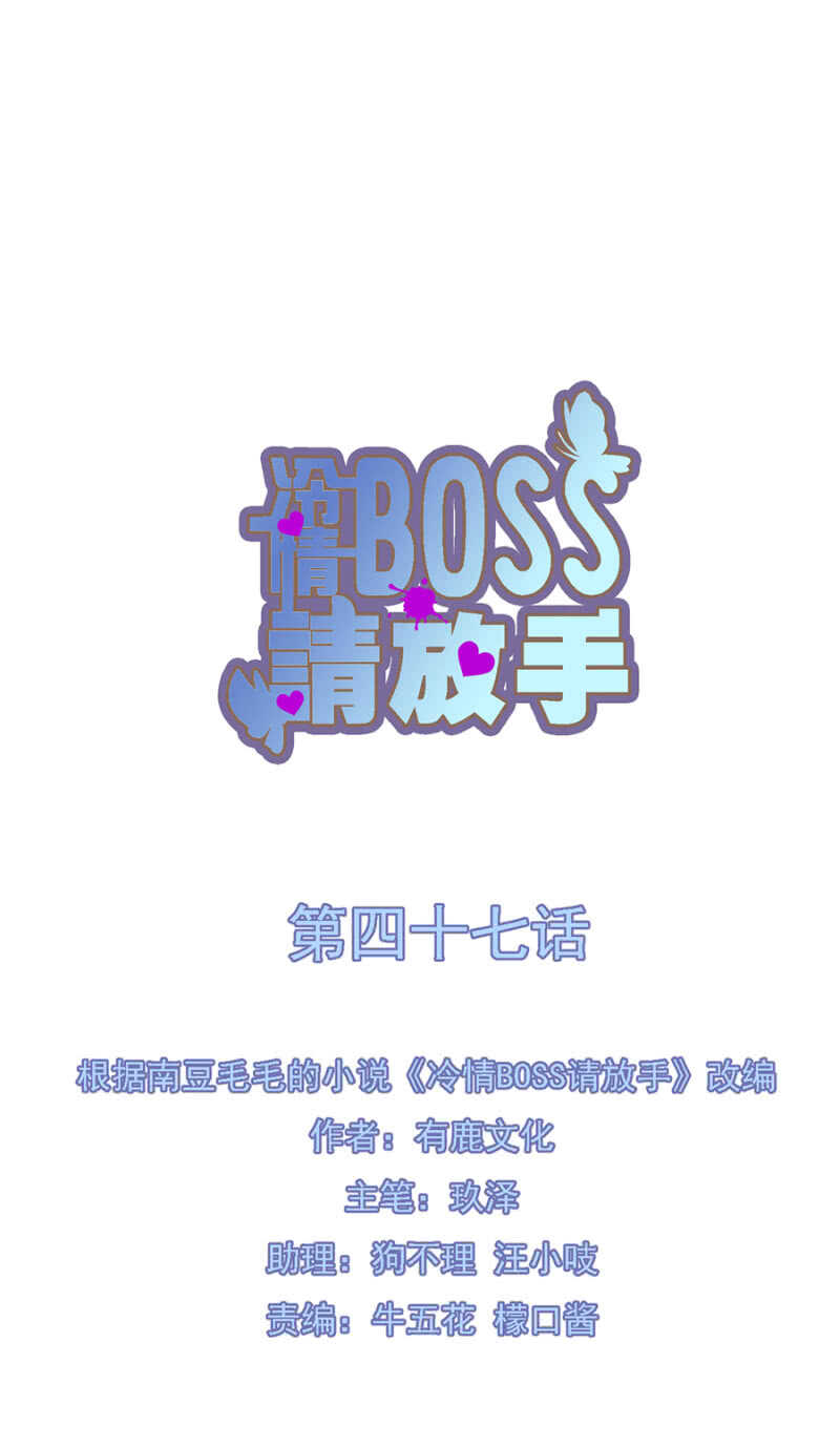 原谅？-第47话