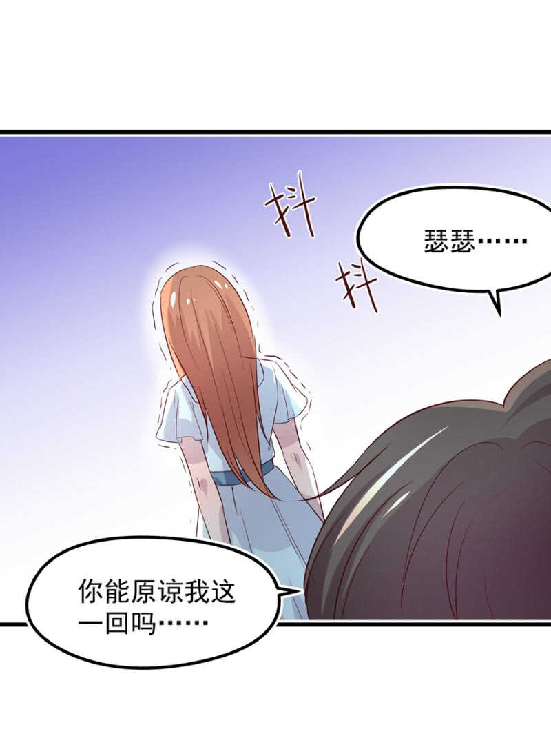 原谅？-第47话