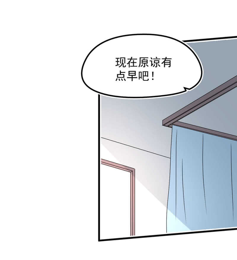原谅？-第47话