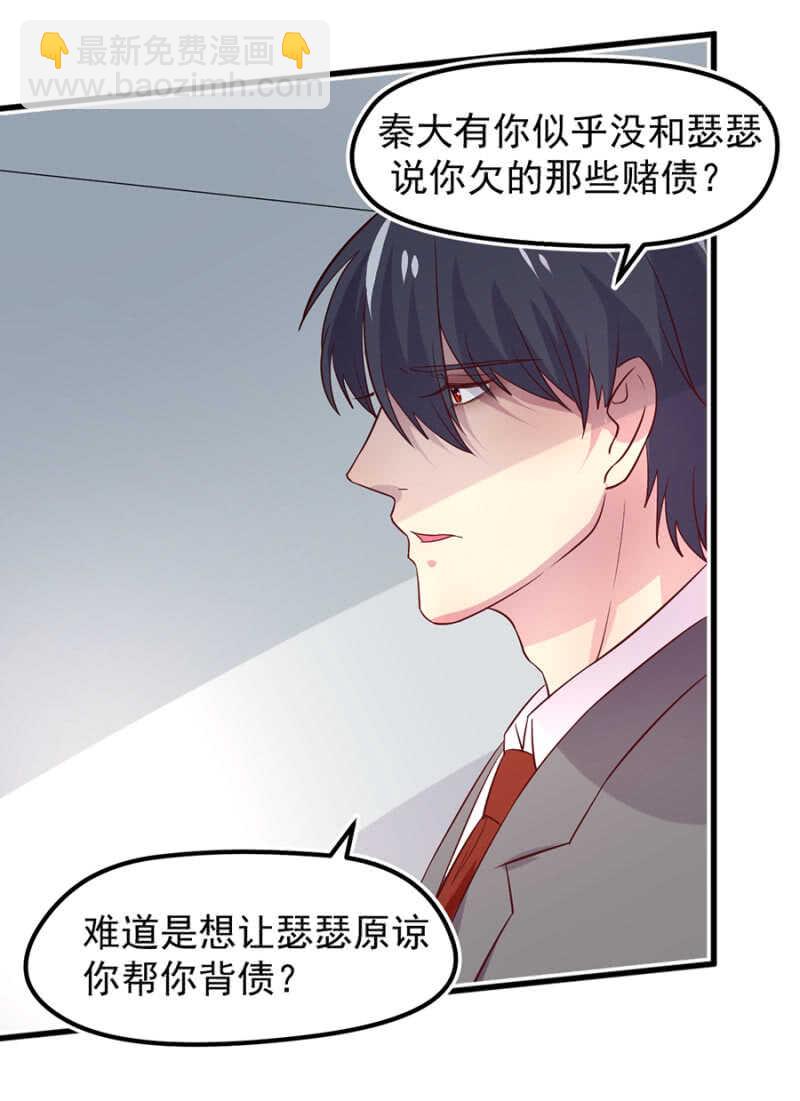 原谅？-第47话