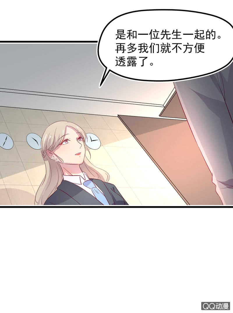 原谅？-第47话