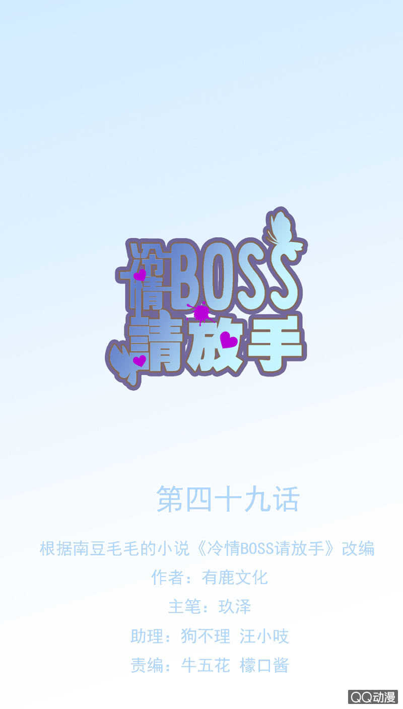 西关-第49话