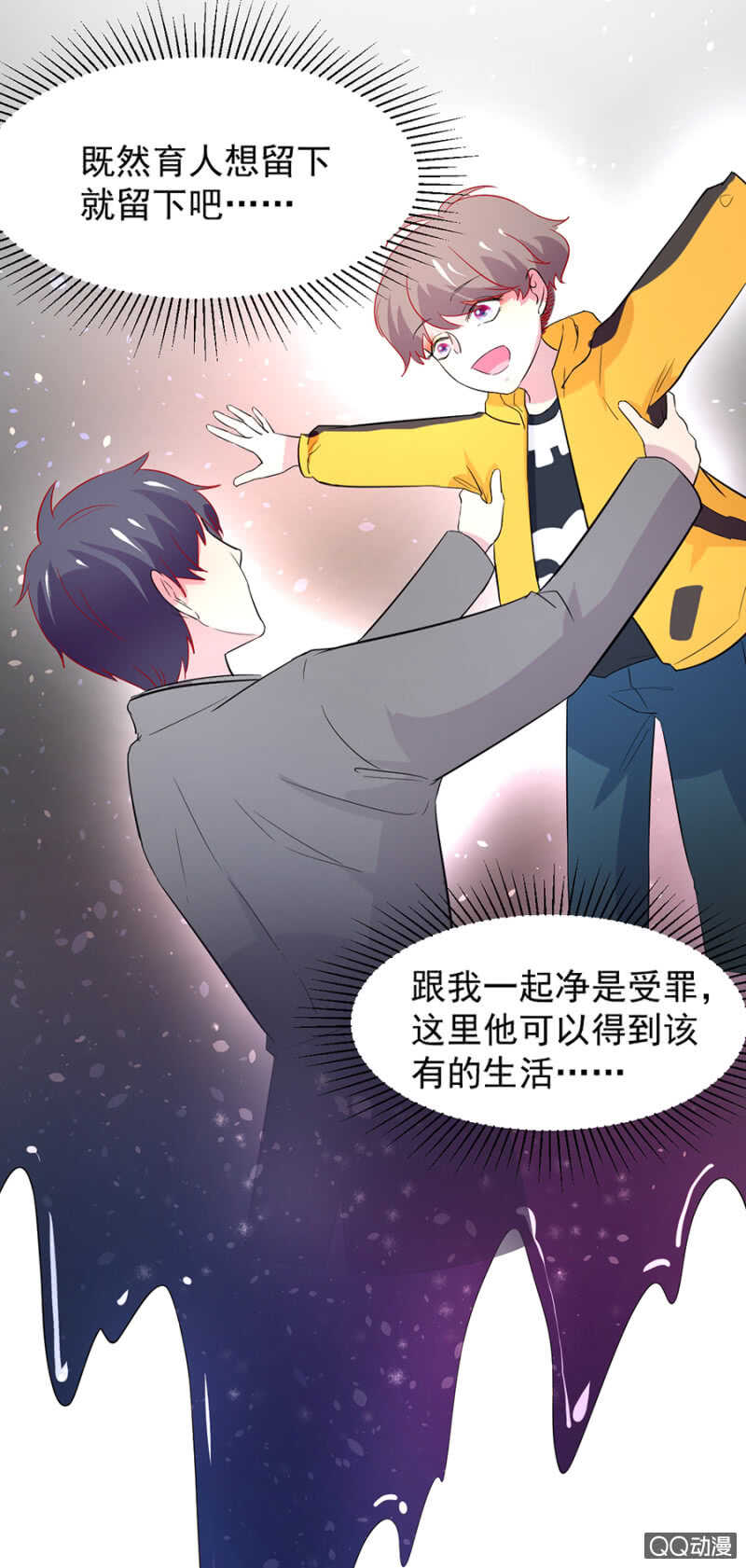 西关-第49话