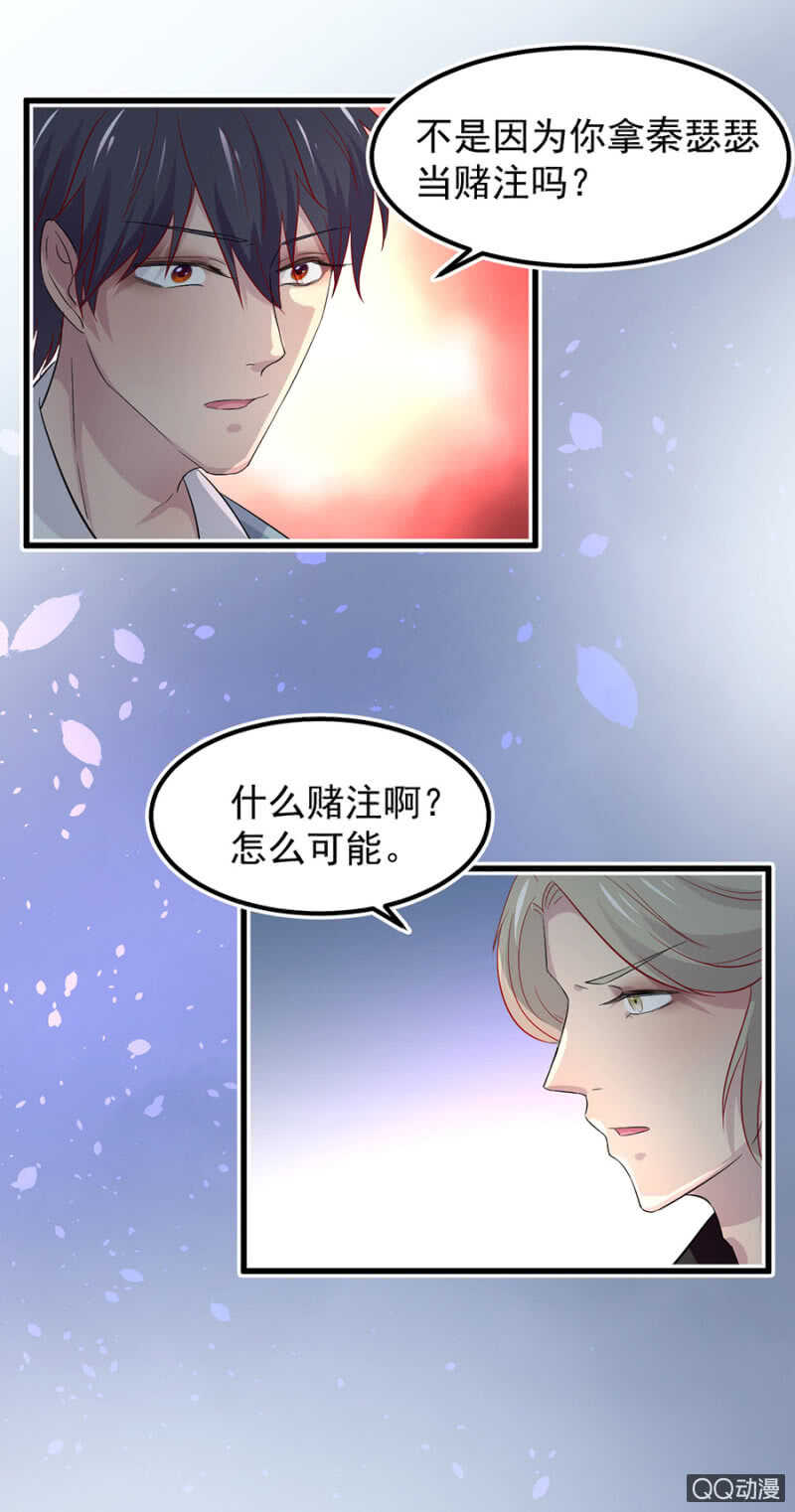 我喜欢你-第55话