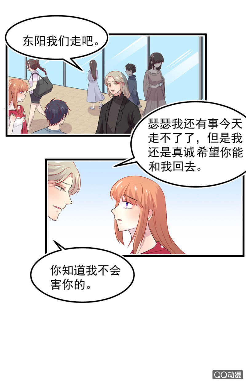 我喜欢你-第55话