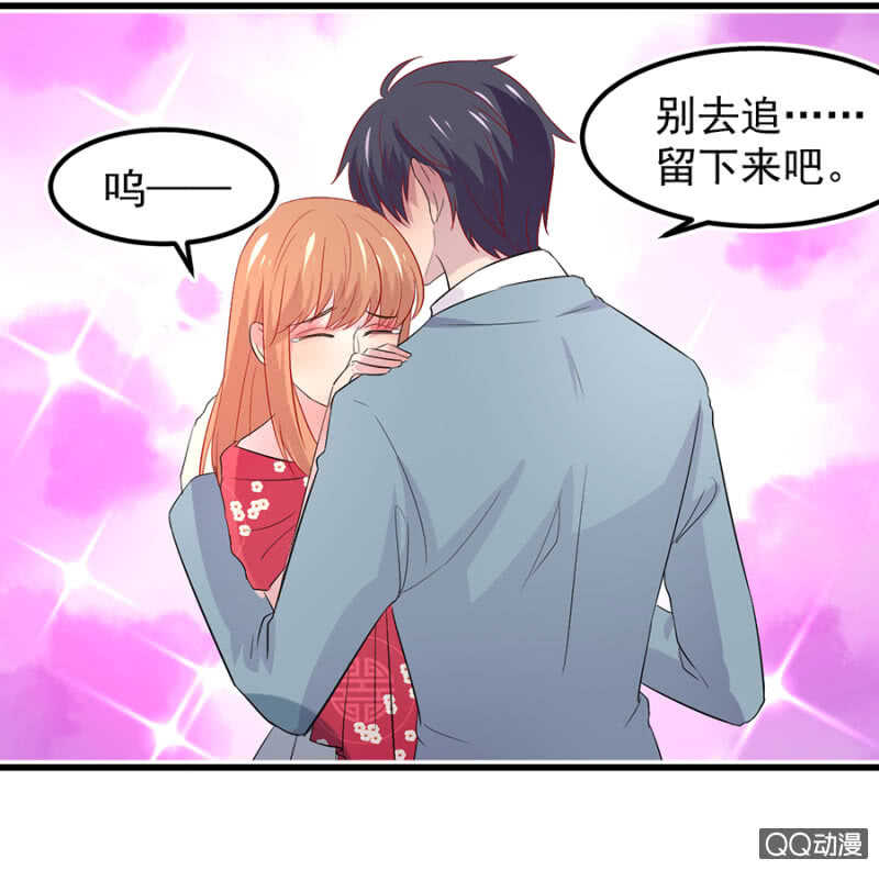 我喜欢你-第55话
