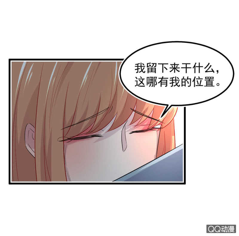 我喜欢你-第55话