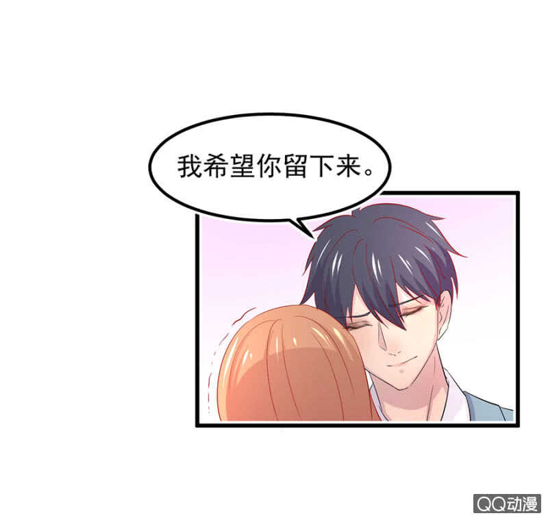 我喜欢你-第55话