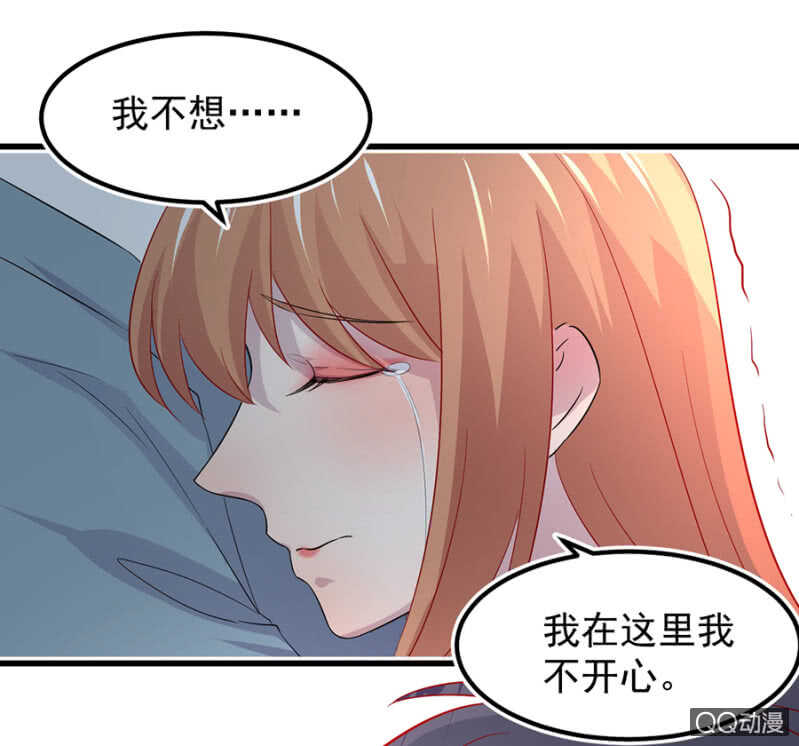 我喜欢你-第55话