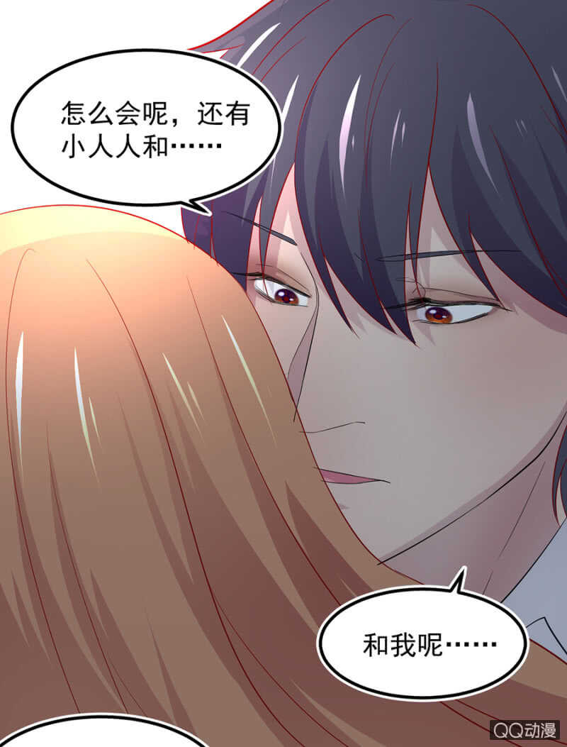 我喜欢你-第55话