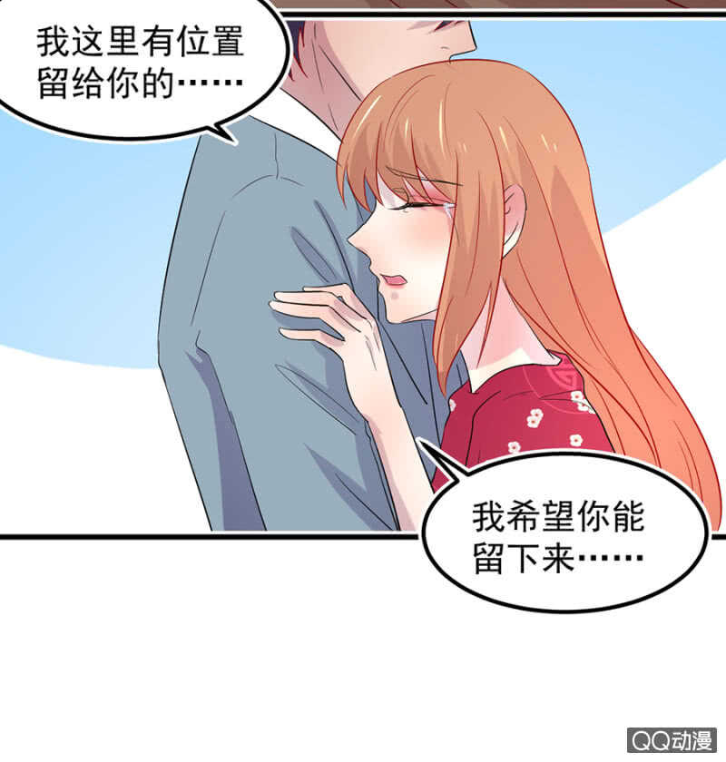 我喜欢你-第55话