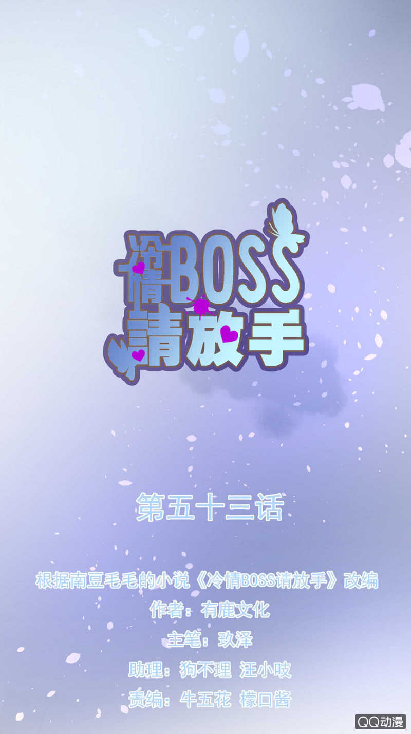 我喜欢你-第55话