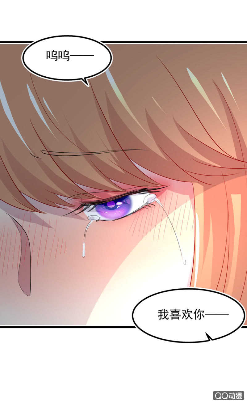 我喜欢你-第55话