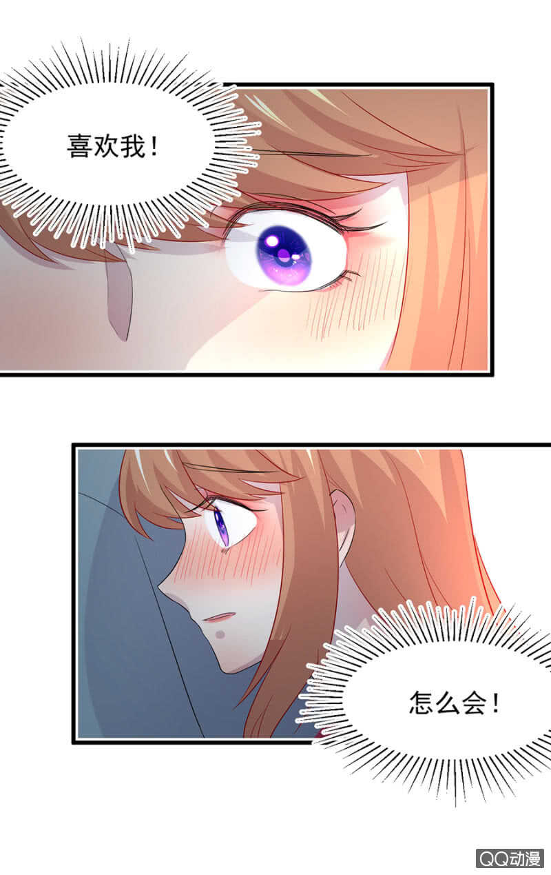 我喜欢你-第55话