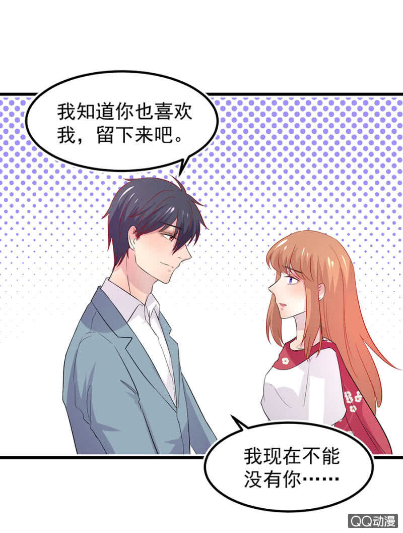 我喜欢你-第55话