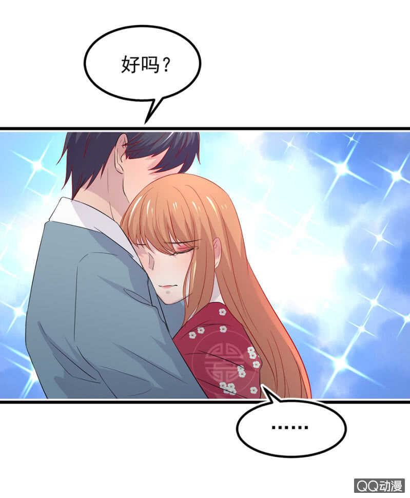 我喜欢你-第55话