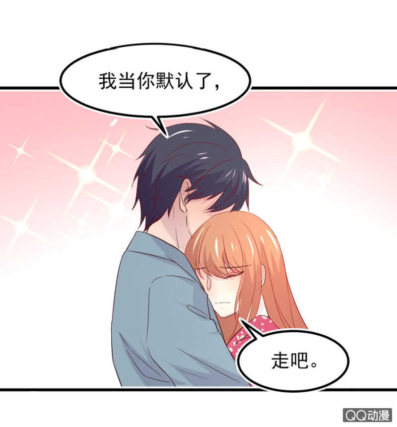 我喜欢你-第55话