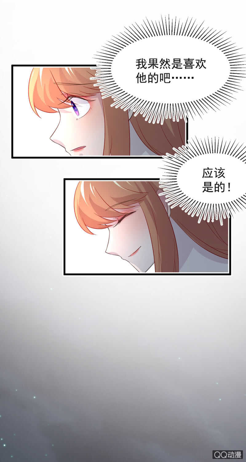 我喜欢你-第55话