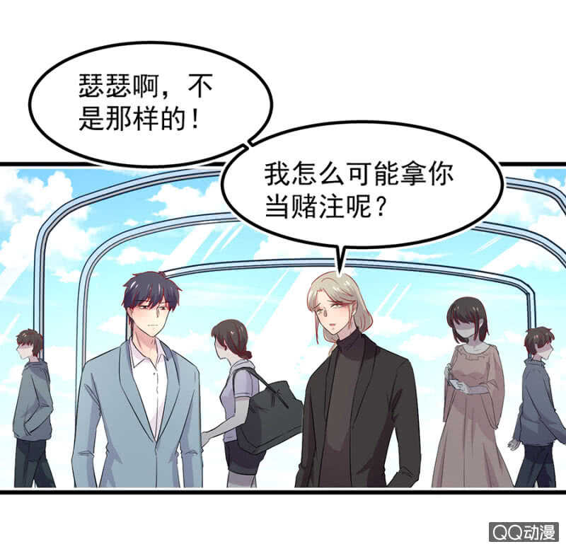 我喜欢你-第55话