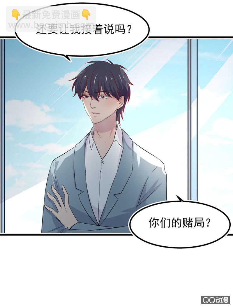 我喜欢你-第55话