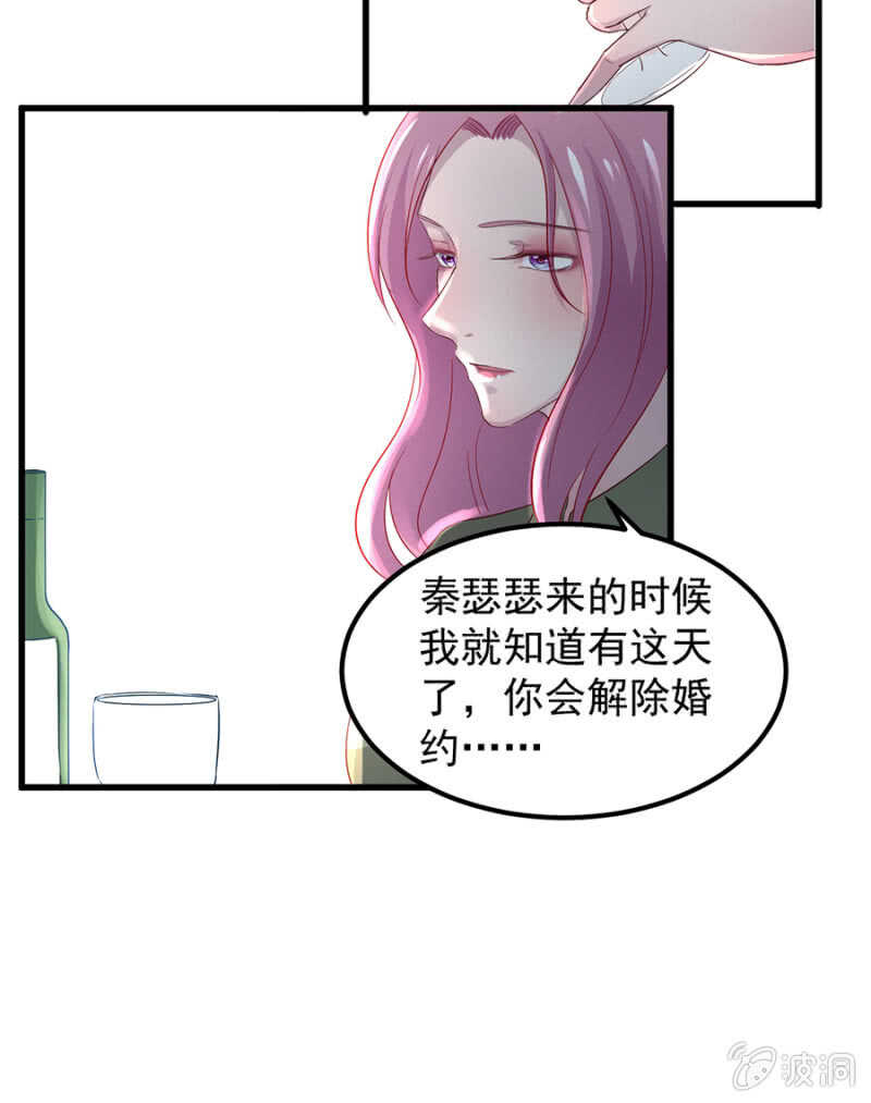解除婚约-第57话
