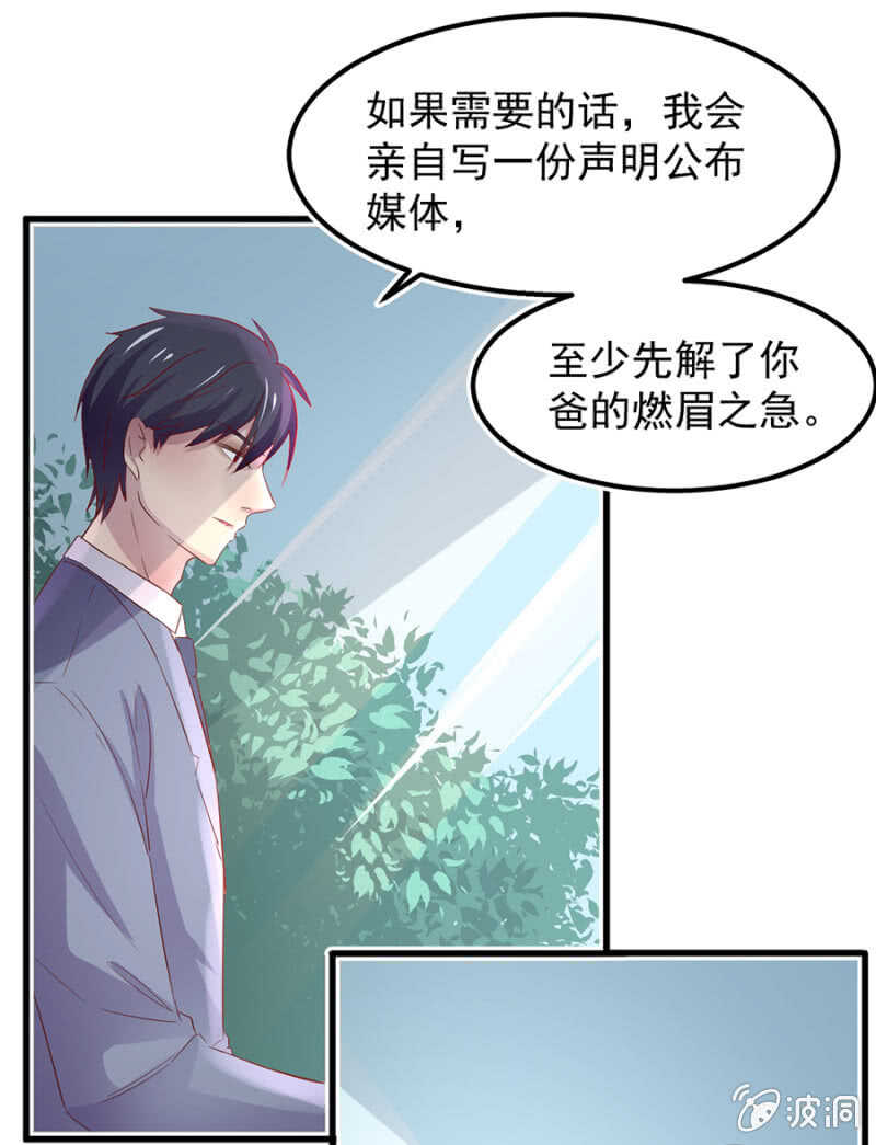 解除婚约-第57话