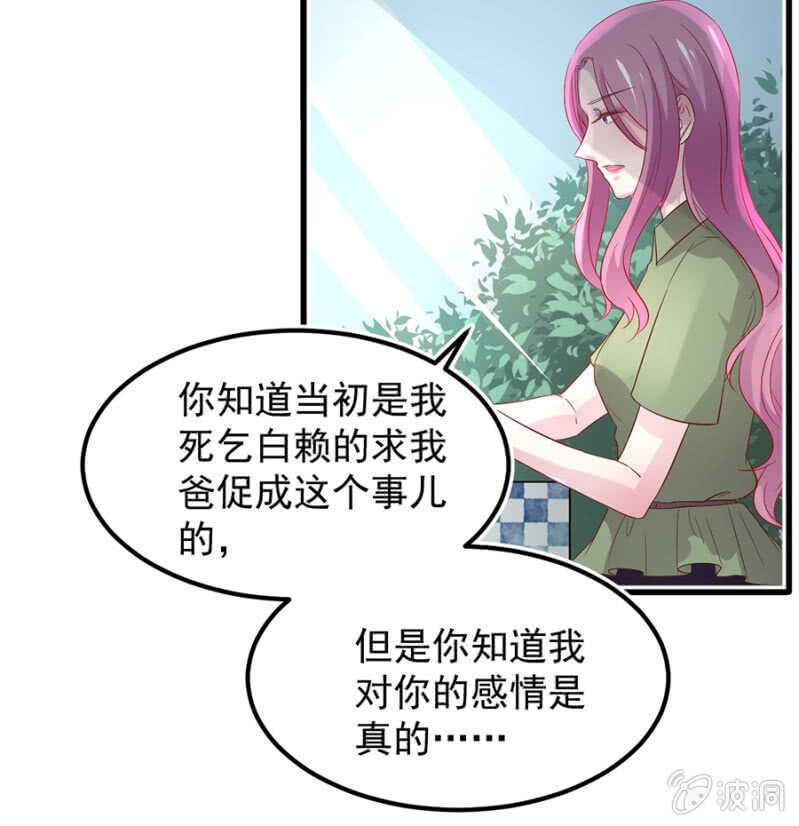 解除婚约-第57话