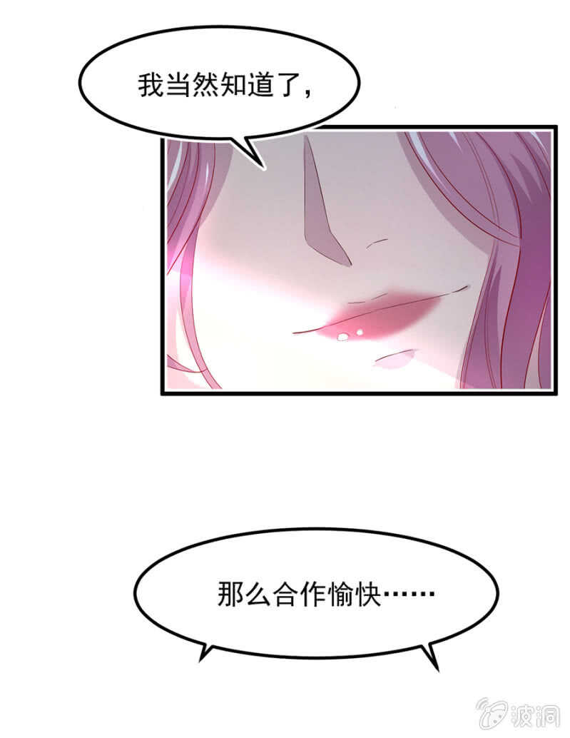 解除婚约-第57话