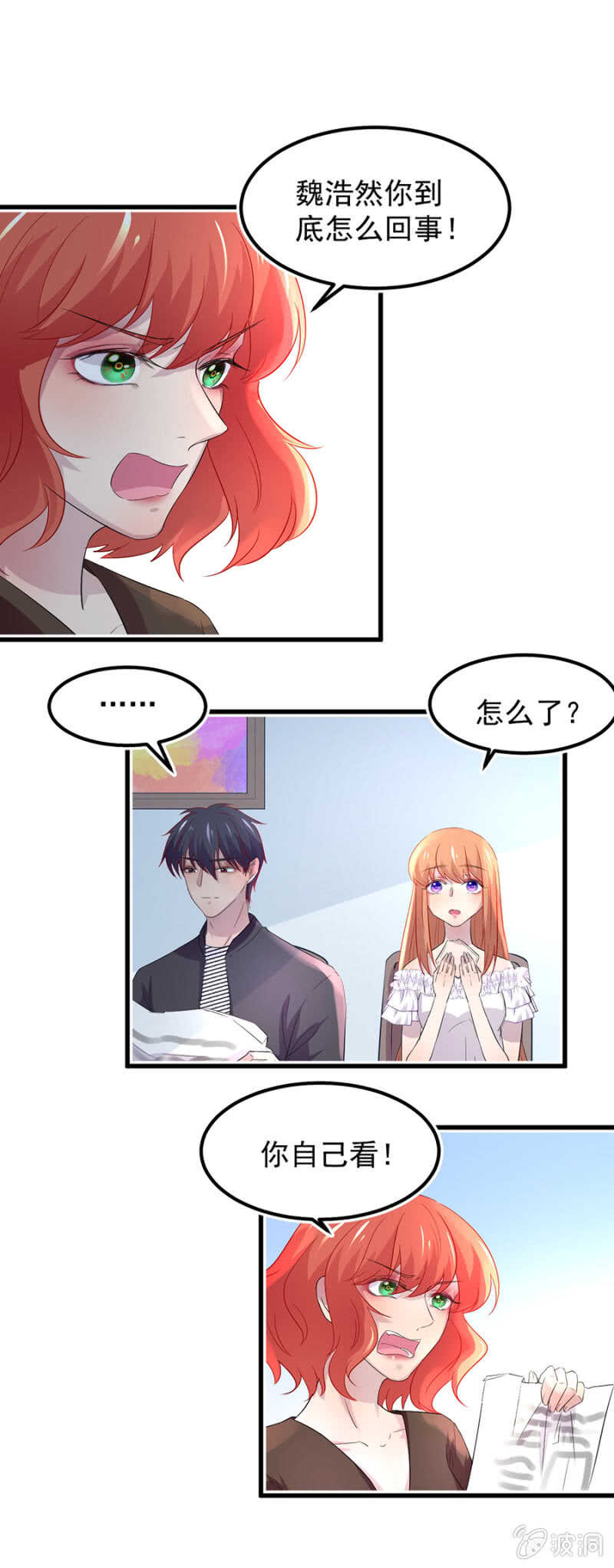 解除婚约-第57话