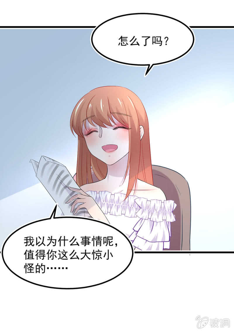解除婚约-第57话