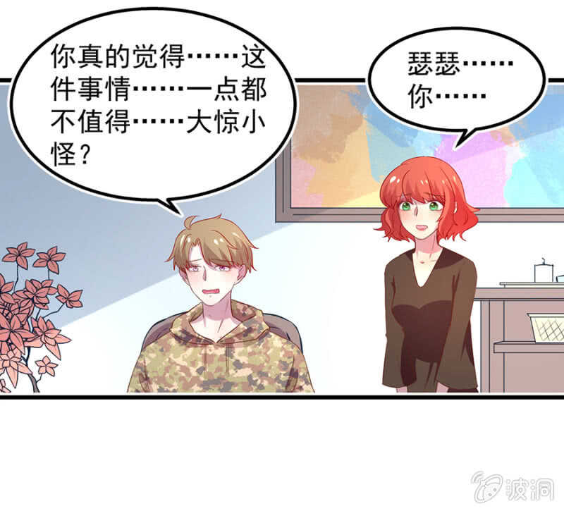 解除婚约-第57话