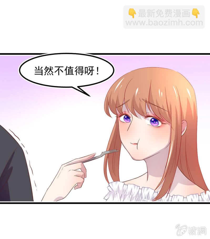 解除婚约-第57话