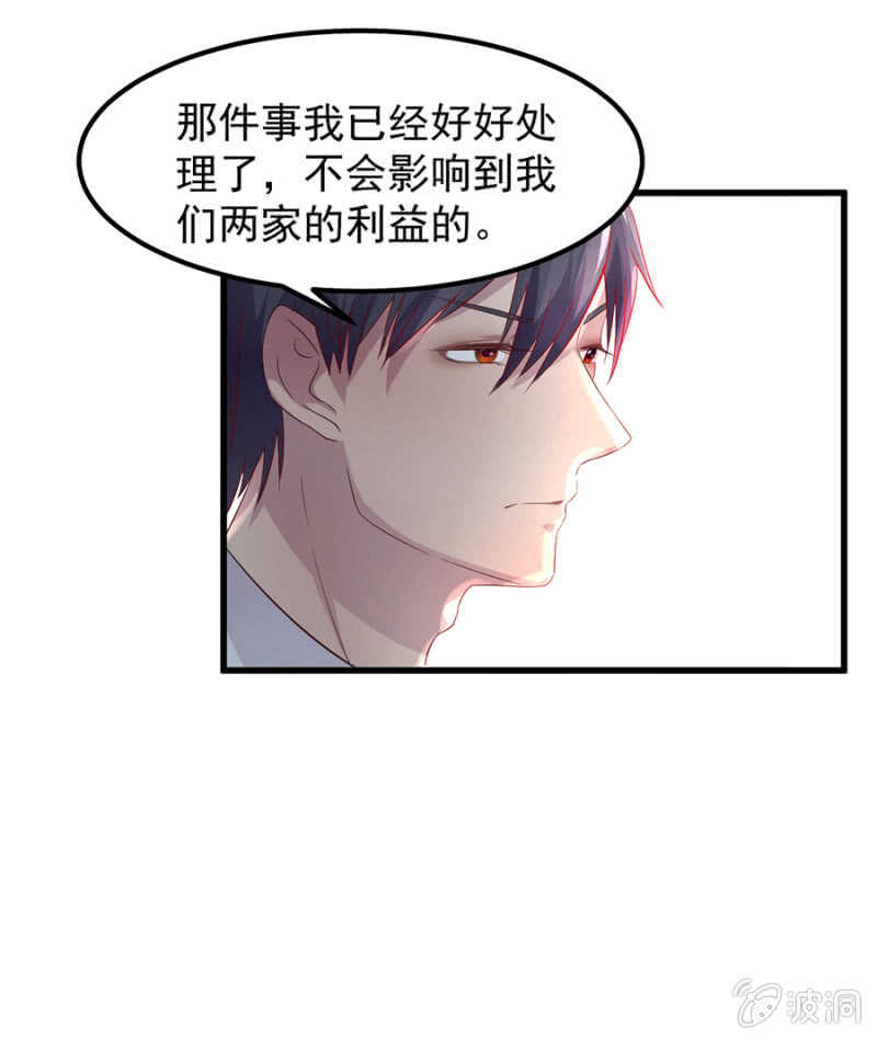 解除婚约-第57话
