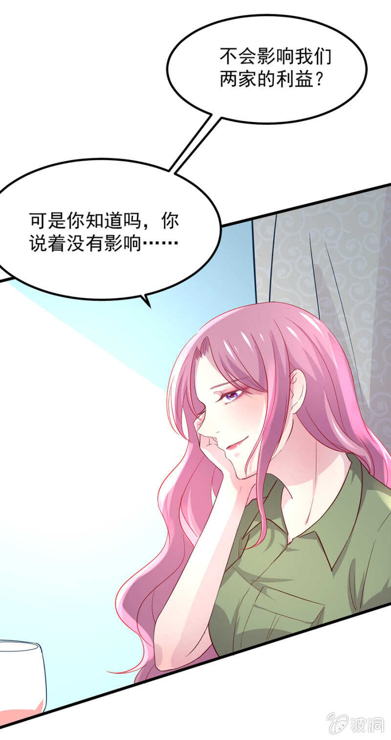 解除婚约-第57话