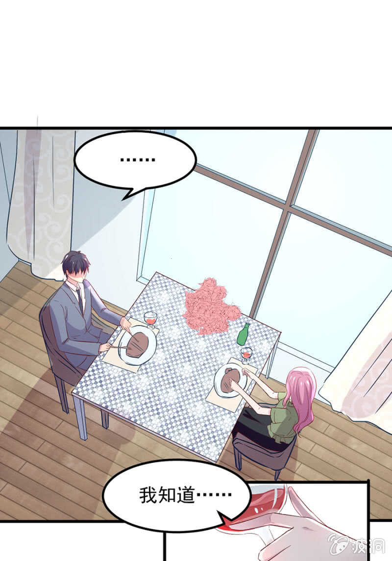 解除婚约-第57话