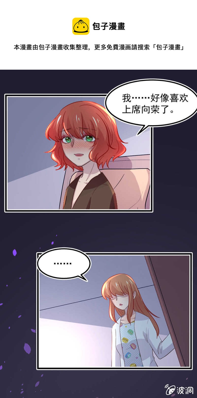任你宰割-第59话