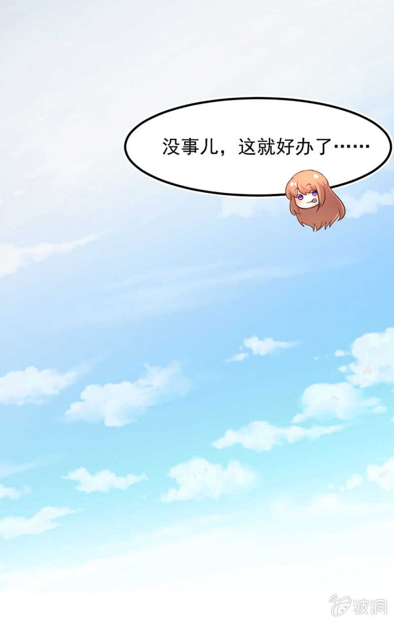 任你宰割-第59话