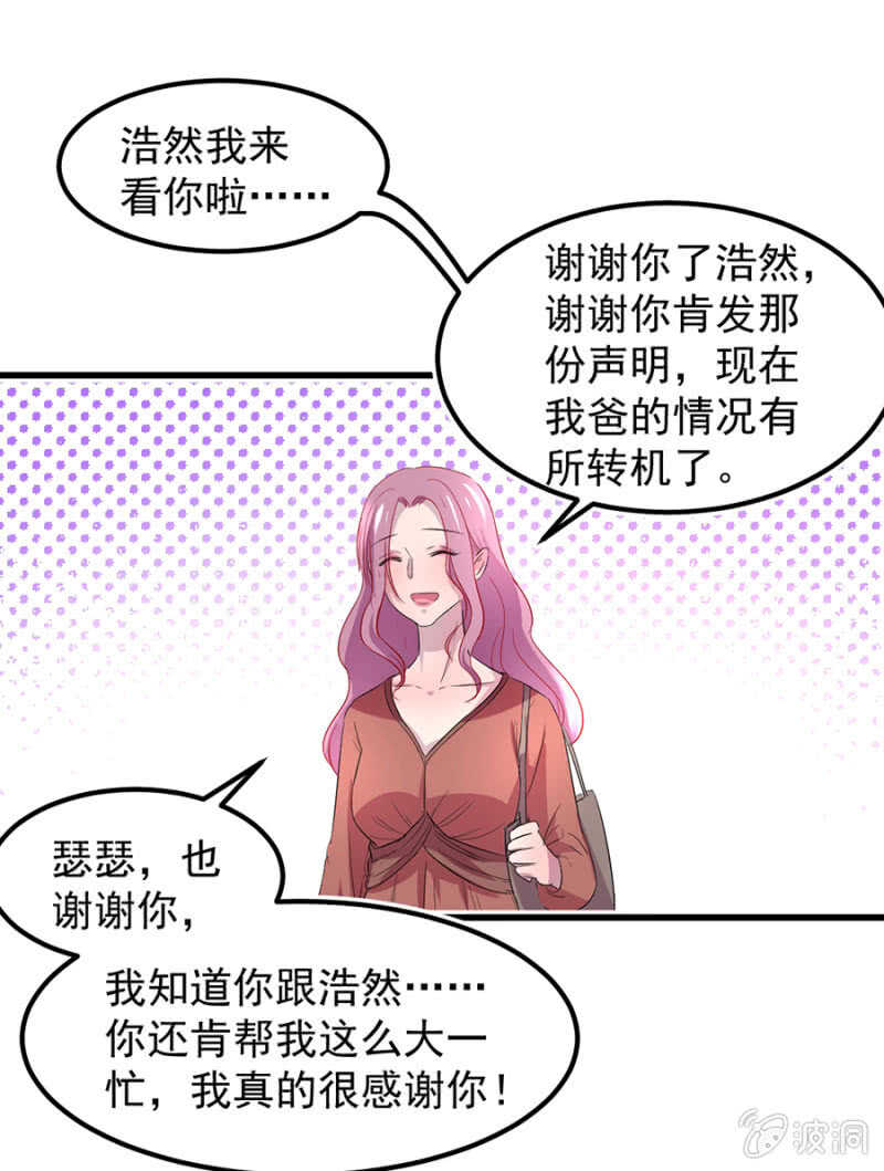 任你宰割-第59话