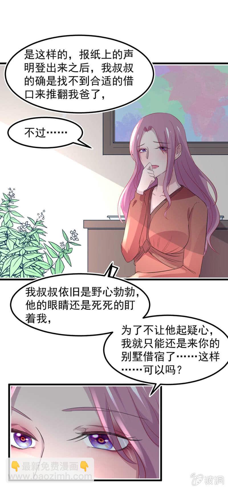 任你宰割-第59话
