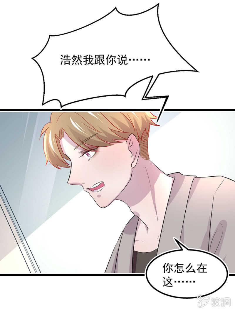 任你宰割-第59话