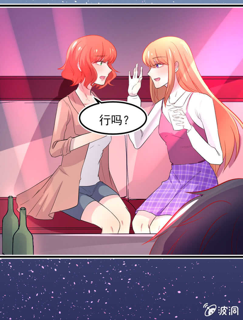 任你宰割-第59话