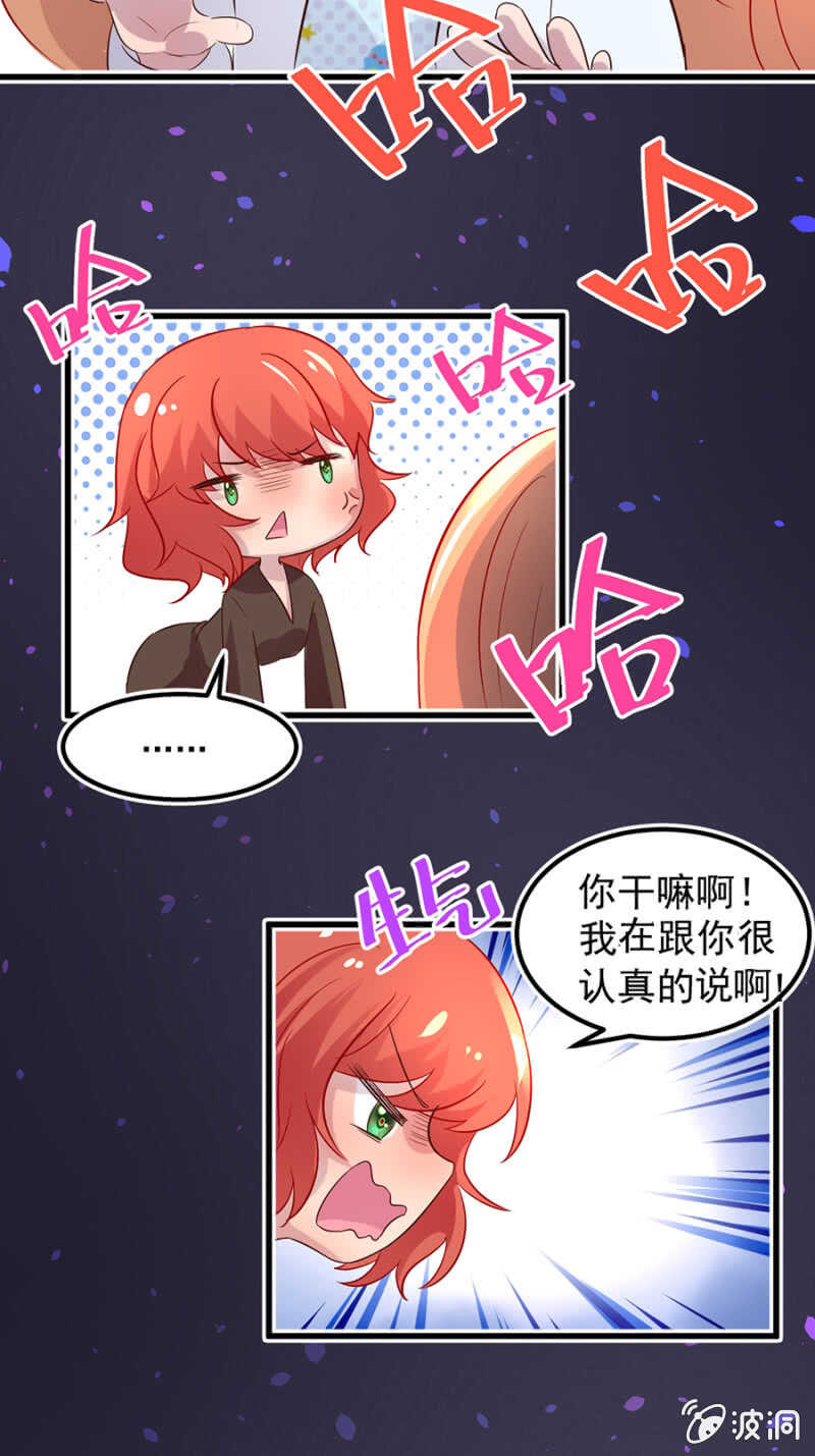 任你宰割-第59话