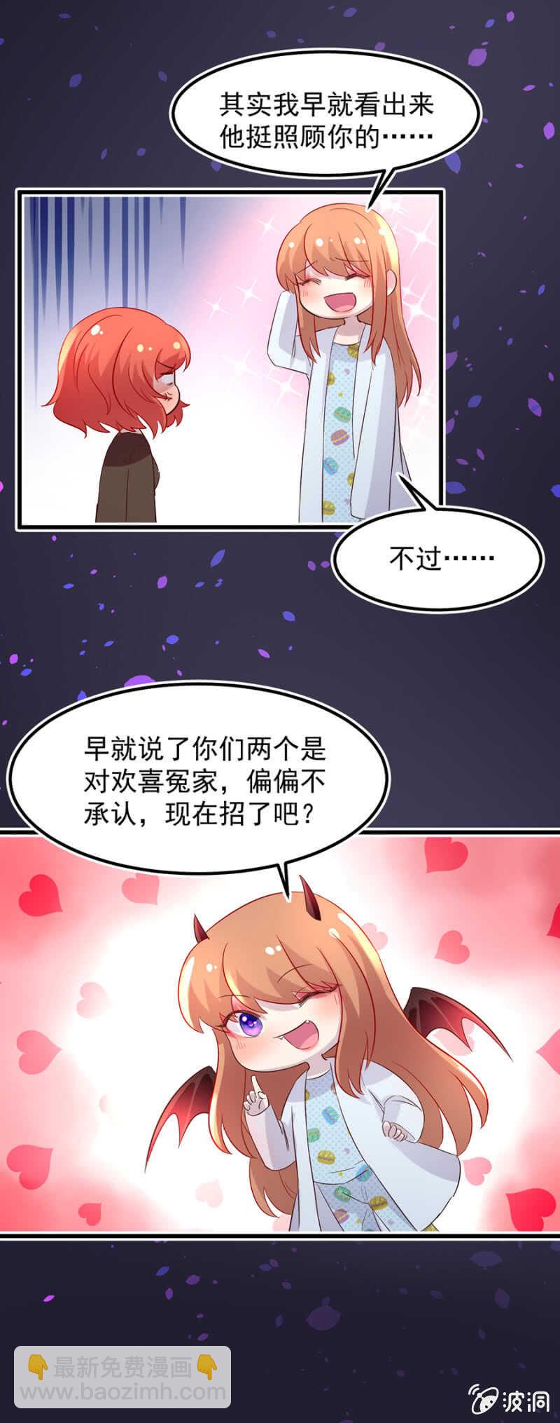任你宰割-第59话
