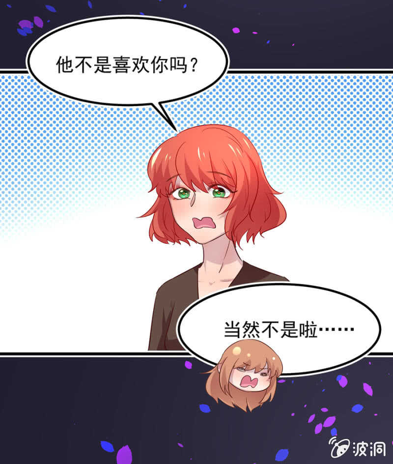 任你宰割-第59话