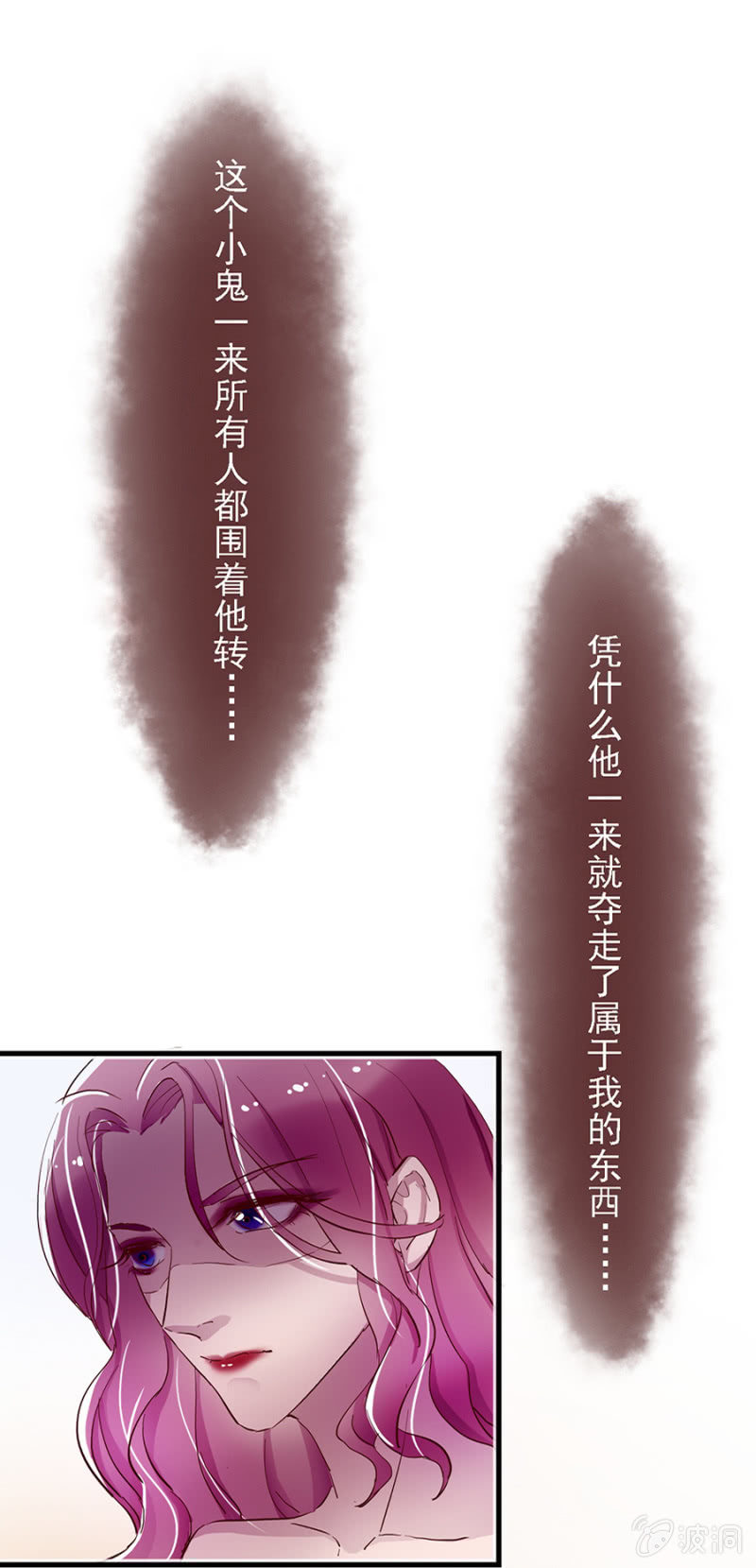 非秦瑟瑟不可-第7话