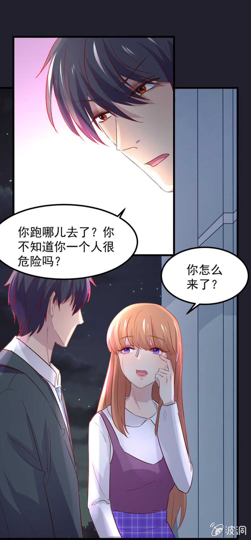 密谋-第61话
