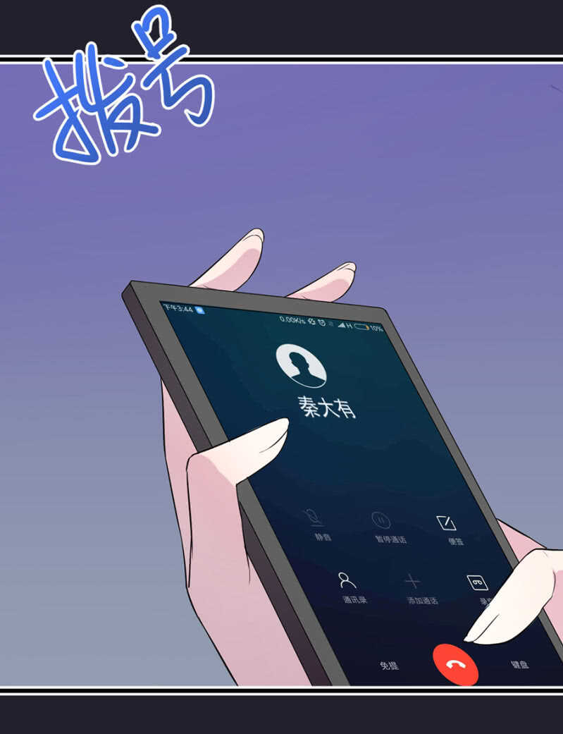 密谋-第61话