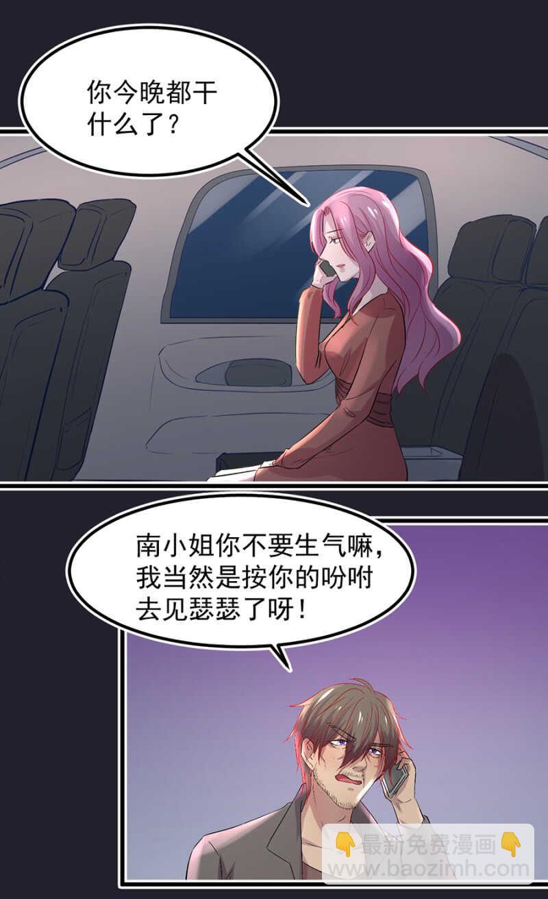 密谋-第61话