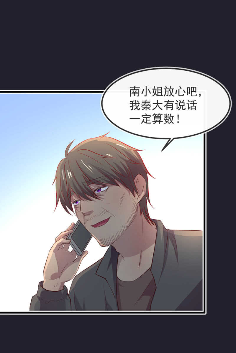 密谋-第61话