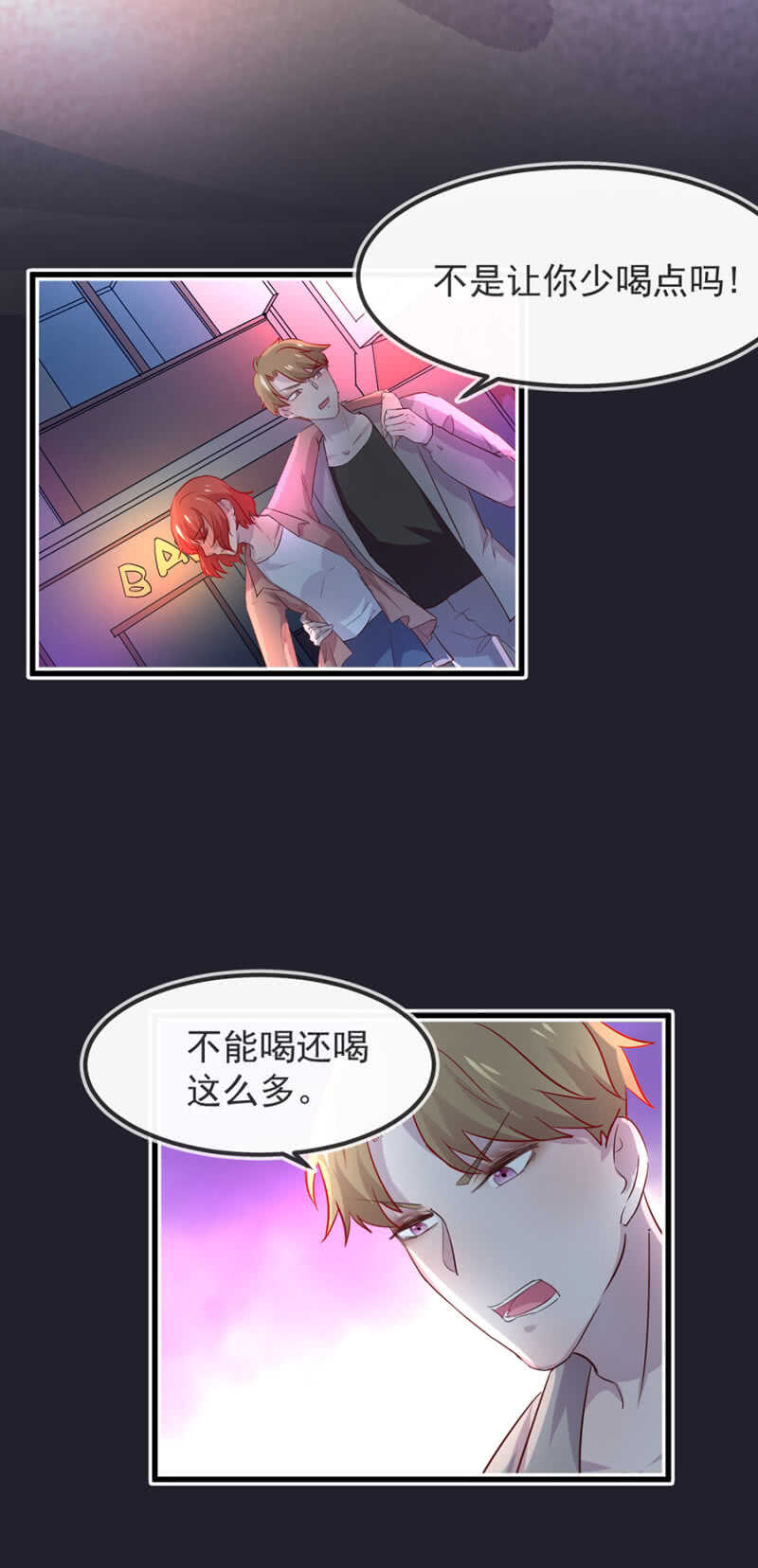 密谋-第61话